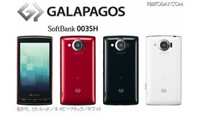 GALAPAGOS SoftBank 003SH（シャープ製） GALAPAGOS SoftBank 003SH（シャープ製）