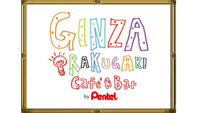 GINZA　RAKUGAKI Cafe＆Bar by Pentel