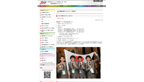 国際生物学オリンピック　台湾大会