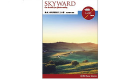SKYWARD LAND Course　最新入試英語長文20選