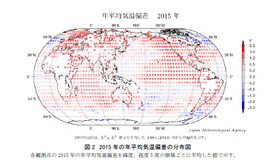 2015 年の年平均気温偏差の分布図