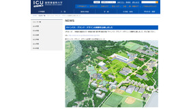 国際基督教大学（ICU）：キャンパス・グランド・デザインの概要　（参考：ICU Webサイト）