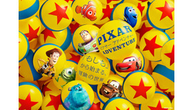 ピクサーアドベンチャー「もしも」から始まる、冒険の世界　(c) Disney/Pixar
