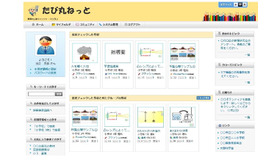 「教材共有システム」の利用画面イメージ