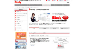 iStudy Enterprise Server