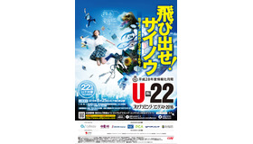 U-22プログラミング・コンテスト2016
