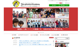 Zoo-phonics Academy（ズー・フォニックス・アカデミー）