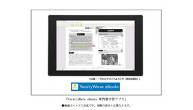 VarsityWave eBooks専門書学習アプリ