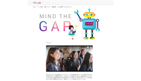 Google「Mind the Gap」
