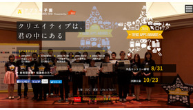 「アプリ甲子園」公式サイトトップページ