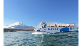 水陸両用バス「YAMANAKAKO NO KABA」