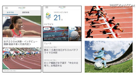 無料アプリ「NHKスポーツ」の画面イメージ