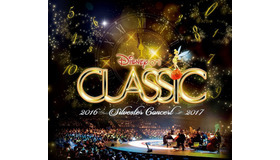 「ディズニー・オン・クラシック ～ジルベスター・コンサート 2016／2017」 - (C) Disney