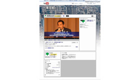 YouTube東京都公式チャンネル
