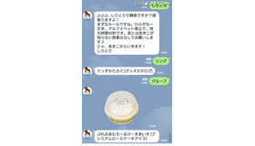 ローソンのLINE公式アカウント「あきこちゃん」、女子高生AI「りんな」とコラボ！