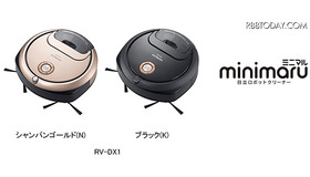 日立がロボット掃除機市場に参入！11月に「minimaru」RV-DX1を発売