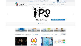 京都大学iPS細胞研究所（CiRA・サイラ）