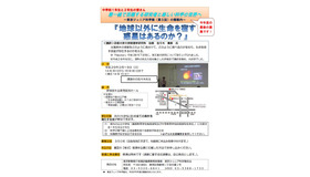 東京ジュニア科学塾（第3回）「地球以外に生命を宿す惑星はあるのか？」