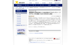 慶應義塾大学経済学部とパリ政治学院がダブルディグリー・プログラム（学士課程）を2012年9月から開始
