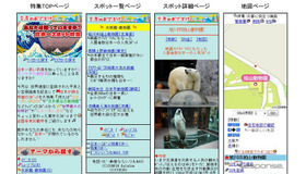 日本一高いつり橋、日本一長い商店街、日本最古の動物園…