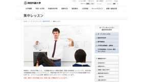 神田外語大学