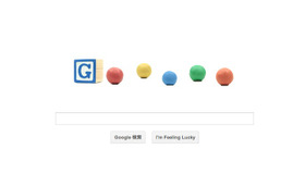 Googleロゴ「ガンビー」