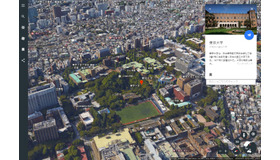 Google Earthを実際に使ってみた。画像は3D表示による東京大学のようす