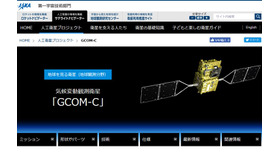 気候変動観測衛星「GCOM-C」