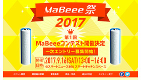 MaBeee祭2017