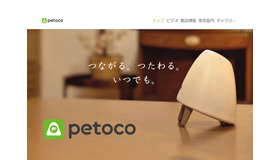 petoco