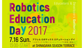 Robotics Education Day～ロボティクスが拓くエンジニアリングの実践・教育～