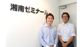湘南ゼミナールの（向かって左から）矢口秀幸氏と金澤浩氏