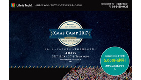 Life is Tech！XMAS CAMP 2017