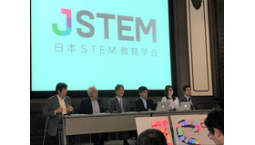 日本STEM教育学会（JSTEM）パネルディスカッションのようす