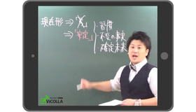 ドゥクエスト「オンライン問題集　ViCOLLA　第0章」解説画面イメージ