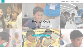Hour of Code JAPAN