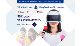VR CAMP with PlayStation VR in Waseda