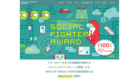 SOCIAL FIGHTER  SOCIAL FIGHTER AWARD（ソーシャルファイターアワード）