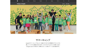 Appleの子ども向けワークショップ「サマーキャンプ」