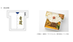 野球漫画「ダイヤのA」弁当を阪神甲子園球場が発売…MIX、MAJOR 2nd弁当も再登場