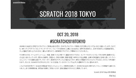 Scratch 2018 Tokyo