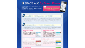 SPACE ALC for Smart Phone