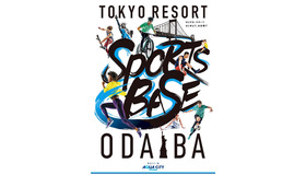 スポーツ×音楽×ファッションイベント「TOKYO RESORT SPORTS BASE」開催