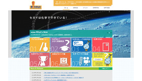 「夢・化学-21」Webサイト