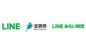 LINE×滋賀県×LINEみらい財団