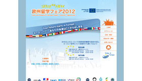 欧州留学フェア2012