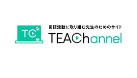 「TEAChannel」ロゴ