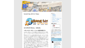 Scratch Day 2012 in Tokyo