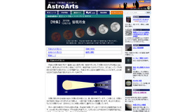 AstroArts