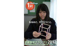 京都数学グランプリ2012 京都数学コンテスト（1stステージ）